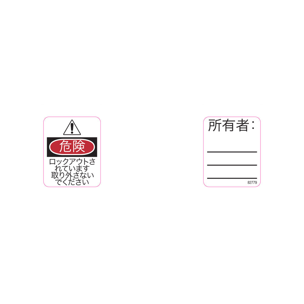 Master Lock S140LJA Write-on Padlock Lables, Japanese